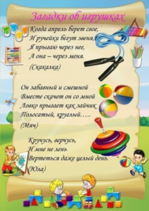 Ну ка отгадай