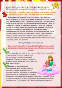 Как воспитать ребенка успешным?