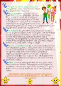 Как воспитать ребенка успешным?